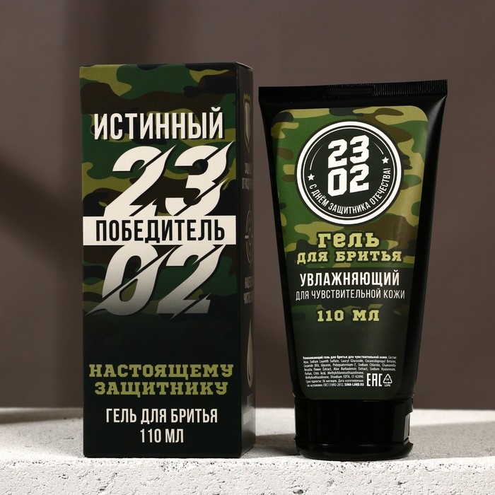 Гель для бритья «Истинный победитель», 110 мл, HARD LINE Гель для бритья «Истинный победитель», 110 мл, HARD LINE