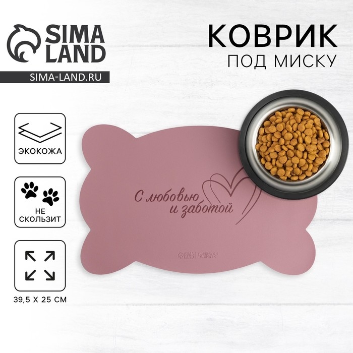 Коврик под миску форменный &laquo;Кость&raquo;, 39,5 х 25 см, розовый