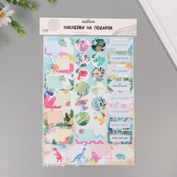 Наклейки на подарки "Динозаврики" 21х29,7 см Наклейки на подарки "Динозаврики" 21х29,7 см