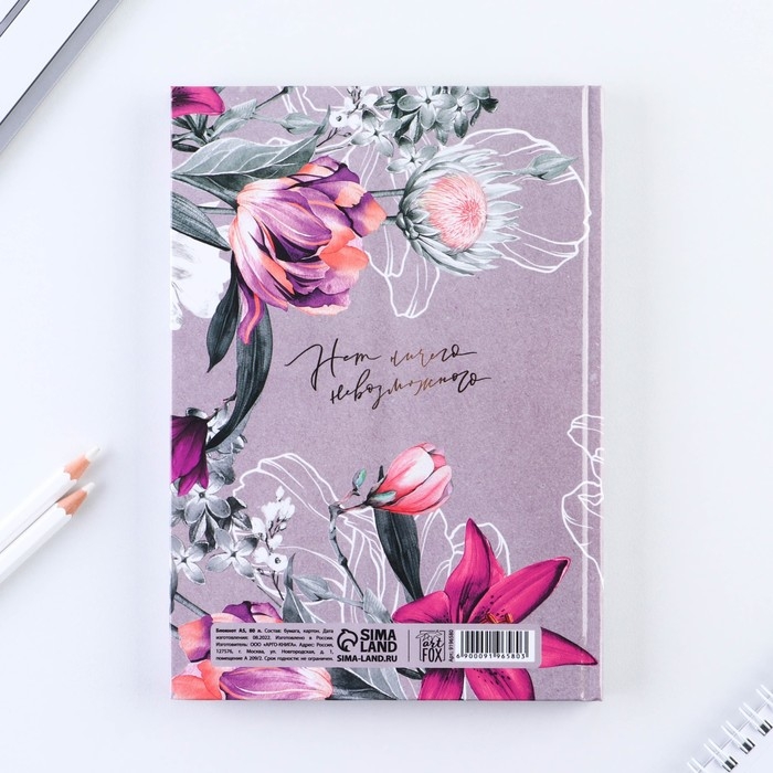 Ежедневник в твердой обложке &laquo;Создавай себя&raquo; А5, 80 листов