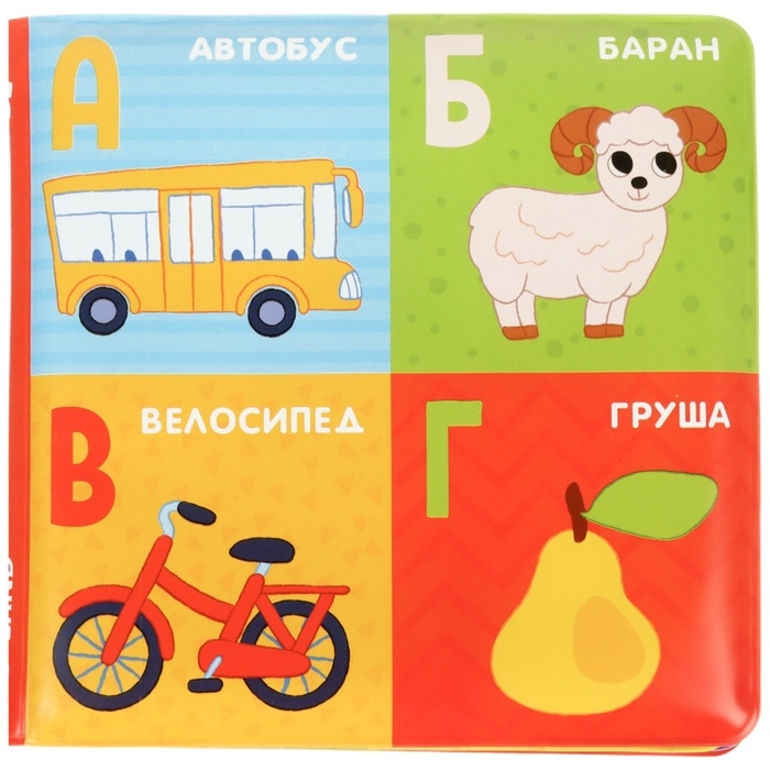 Набор книжек - игрушек для ванны &laquo;Мир вокруг нас&raquo;, водная раскраска, 3 шт., Крошка Я