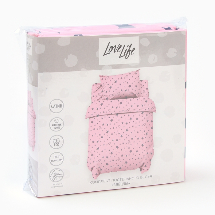 Комплект постельного белья LoveLife Комплект постельного белья LoveLife "Звезды" 112*143 см, 60*120+20 см, 40*60 см, сатин, 100% хлопок