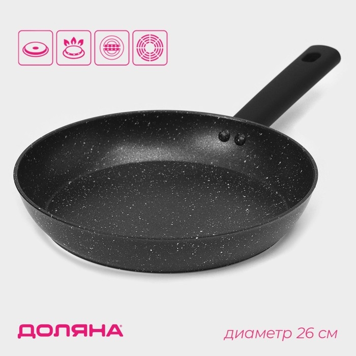 Сковорода Доляна &laquo;Первый дом&raquo;, d=26 см, антипригарное покрытие, индукция, цвет чёрный