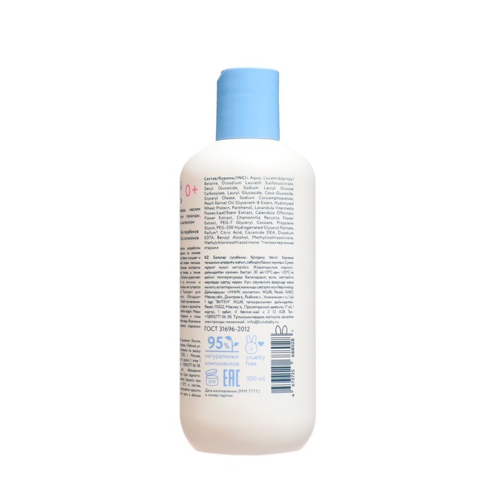 Шампунь детский LULU с протеинами пшеницы, без парабенов, без силиконов, 300 мл Шампунь детский LULU с протеинами пшеницы, без парабенов, без силиконов, 300 мл
