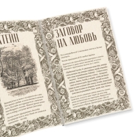 Таро «Праздник года» и Книга Магии, 78 карт (6х11 см), 16+ Таро «Праздник года» и Книга Магии, 78 карт (6х11 см), 16+