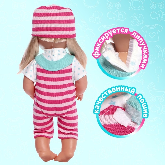 Одежда для пупса &laquo;Полоски&raquo;, комбинезон, футболка, шапочка