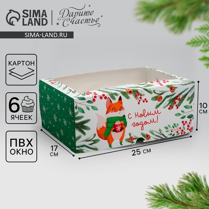 Коробка складная на 6 капкейков с окном &laquo;С Новым годом!&raquo;, лисичка, 25 х 17 х 10 см, Новый год