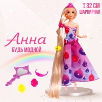 Кукла-модель &laquo;Анна&raquo; шарнирная, в пышном платье, с аксессуарами, МИКС