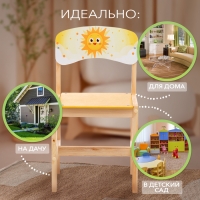 Стул деревянный регулируемый &laquo;Солнышко&raquo;, (1-3)