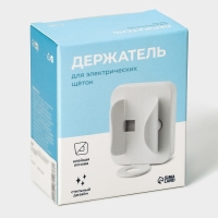 Держатель для электрических зубных щёток, регулируемый размер, 8,5×7×4 см, цвет белый Держатель для электрических зубных щёток, регулируемый размер, 8,5×7×4 см, цвет белый