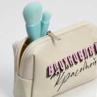 Косметичка-пенал "Вдохновляй красотой", искусственная кожа, размер 18х10 см Косметичка-пенал "Вдохновляй красотой", искусственная кожа, размер 18х10 см