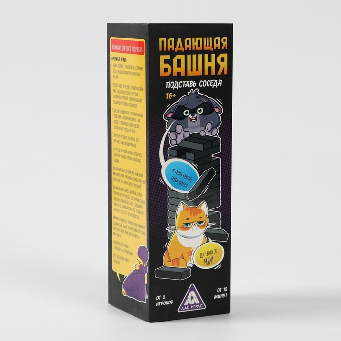 Настольная игра падающая башня-дженга &laquo;Подставь соседа&raquo;, 54 бруска, 16+