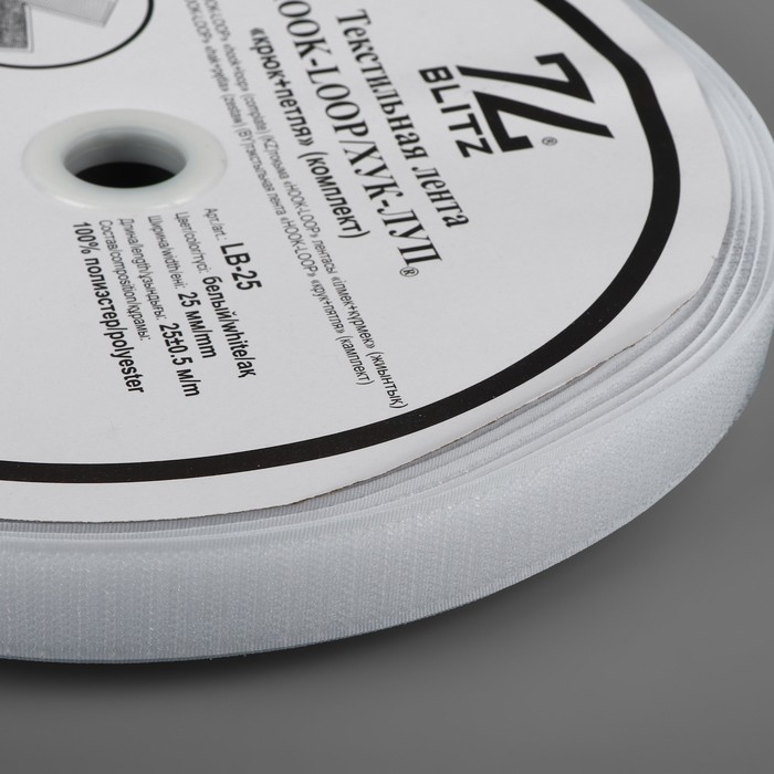 Липучка, 25 мм × 25 ± 1 м, цвет белый Липучка, 25 мм × 25 ± 1 м, цвет белый