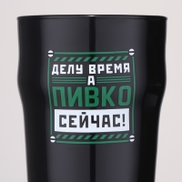 Бокал для пива &laquo;Делу время&raquo;,  570 мл черный