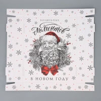 Коробка подарочная новогодняя складная &laquo;Волшебных моментов&raquo;, 31.2 х 25.6 х 16.1 см, Новый год