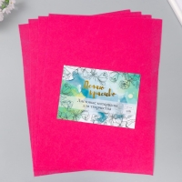 Фетр 1 мм "Фуксия" набор 4 листа 30х40 см Фетр 1 мм "Фуксия" набор 4 листа 30х40 см