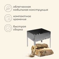 Мангал Maclay &laquo;Мини&raquo;, без шампуров, 30х24х30 см