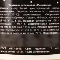Монпансье &laquo;Новогоднее настроение консервированное&raquo; в консервной банке, 100 г.