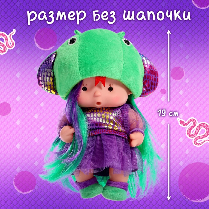 Пупс коллекционный &laquo;Крошики: Шипучка&raquo;, в костюме змеи, 19 см