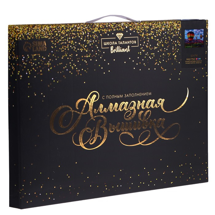 Алмазная мозаика с полным заполнением на подрамнике &laquo;Шары&raquo;, 30 x 40 см