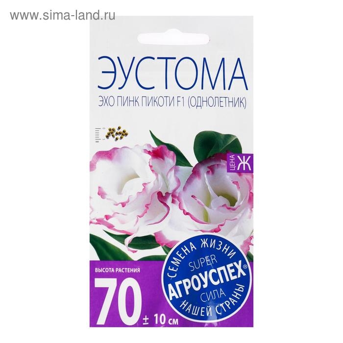 Семена цветов Эустома Семена цветов Эустома "Эхо Пинк Пикоти", F1, О драже, 5 шт