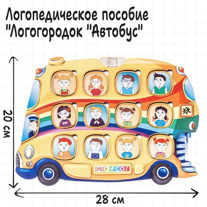 Серия игр &laquo;Логопедический городок&raquo; &laquo;Автобус&raquo;