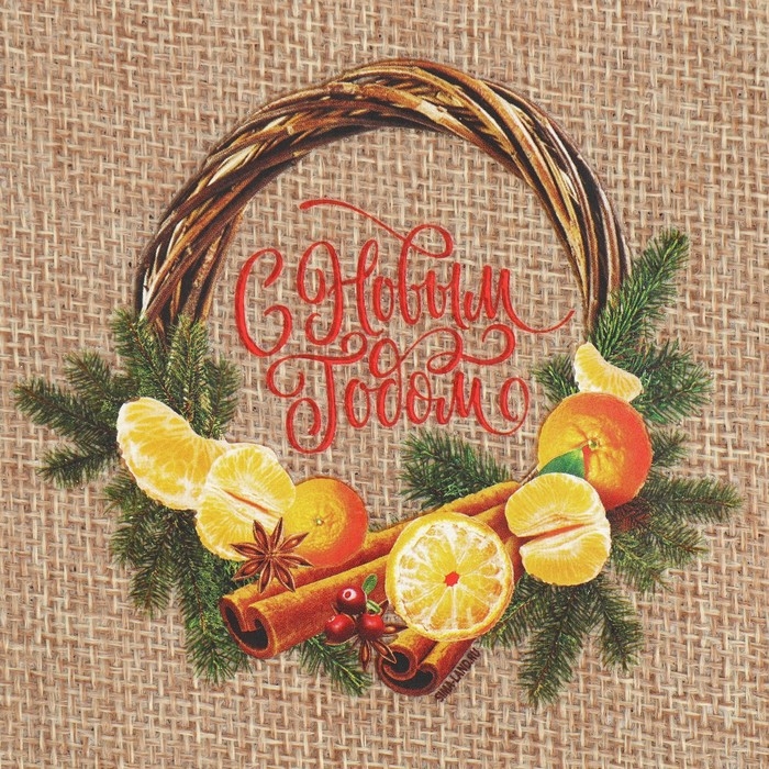 Мешок с термонаклейкой &laquo;Уютный вечер&raquo;, 13 х 18 см +/- 1.5 см, Новый год