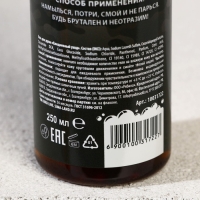 Гель для душа «С Днём гелей для душа!», 250 мл, аромат виски, ЧИСТОЕ СЧАСТЬЕ Гель для душа «С Днём гелей для душа!», 250 мл, аромат виски, ЧИСТОЕ СЧАСТЬЕ