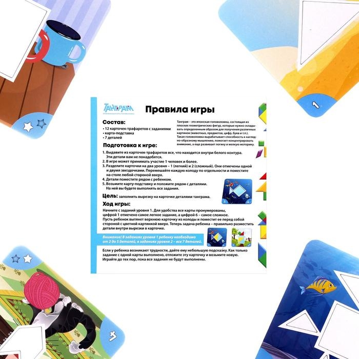Развивающая игра-головоломка &laquo;Танграм&raquo;, 5+