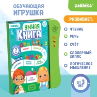 Обучающая игрушка «Умная книга», звук, цвет зелёный Обучающая игрушка «Умная книга», звук, цвет зелёный