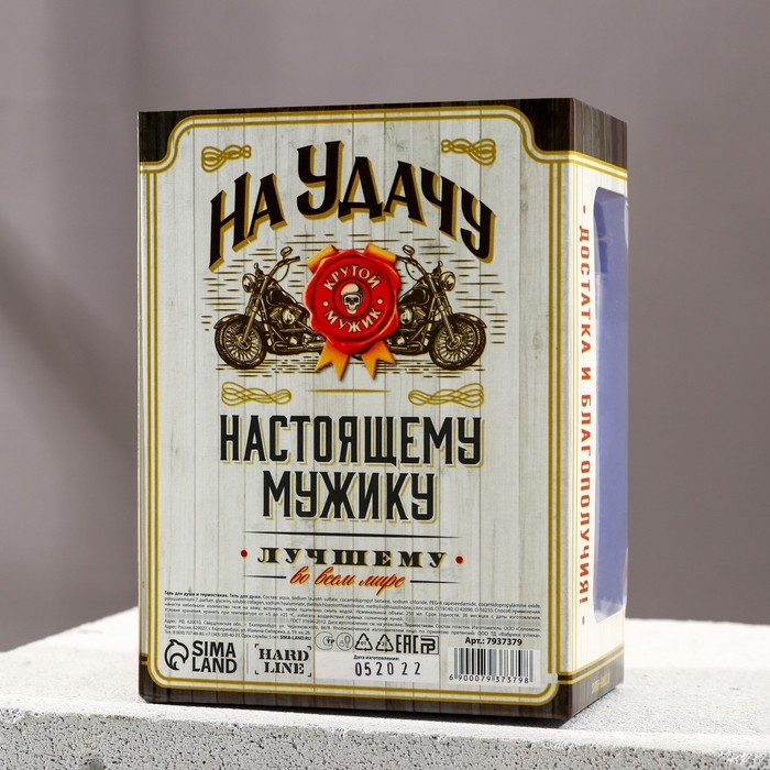 Новогодний подарочный набор косметики «На удачу», гель для душа во флаконе виски 250 мл и термостакан 250 мл, Новый Год Новогодний подарочный набор косметики «На удачу», гель для душа во флаконе виски 250 мл и термостакан 250 мл, Новый Год