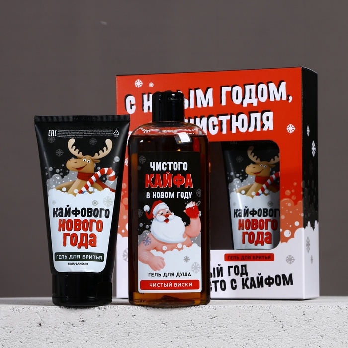 Подарочный набор ЧИСТОЕ СЧАСТЬЕ &laquo;С Новым Годом, чистюля&raquo;: гель для душа 250 мл и гель для бритья 110 мл