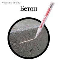 Маркер-краска (лаковый) 2.0 мм BRAUBERG, металлический корпус, белая нитро-основа Маркер-краска (лаковый) 2.0 мм BRAUBERG, металлический корпус, белая нитро-основа