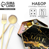 Столовые приборы из нержавеющей стали &laquo;С любовью&raquo;, 4 предмета