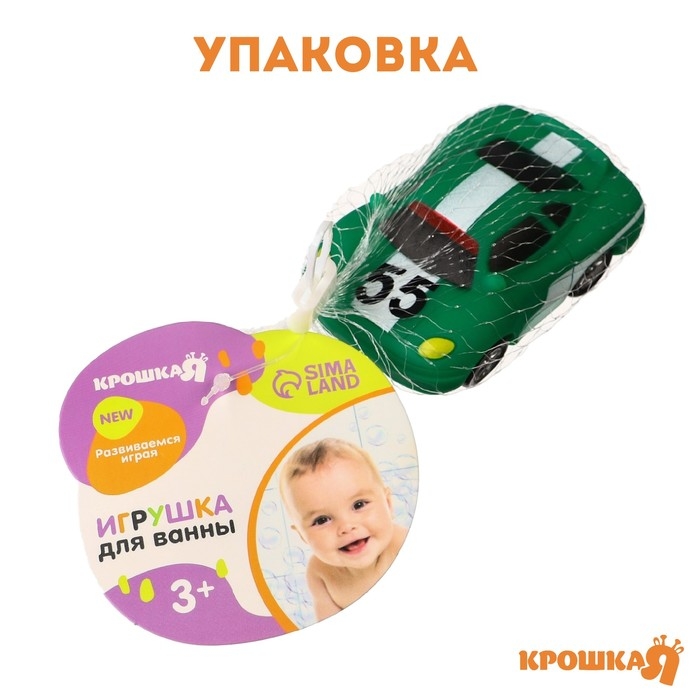Резиновая игрушка для ванны &laquo;Гоночная машинка&raquo;, 8 см, виды МИКС Крошка Я