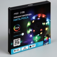 Умная гирлянда &laquo;Нить&raquo; 20 м роса, IP44, серебристая нить, 200 LED, управление с приложения, свечение RGB, USB