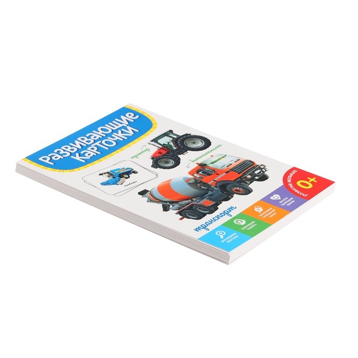 Развивающие карточки &laquo;Транспорт&raquo;