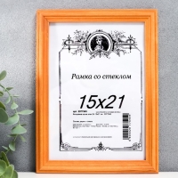 Фоторамка сосна клен 2/4 15х21 см Фоторамка сосна клен 2/4 15х21 см