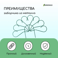 Ограждение декоративное, 62 × 450 см, 5 секций, металл, зелёное, «Павлин-2», Greengo Ограждение декоративное, 62 × 450 см, 5 секций, металл, зелёное, «Павлин-2», Greengo