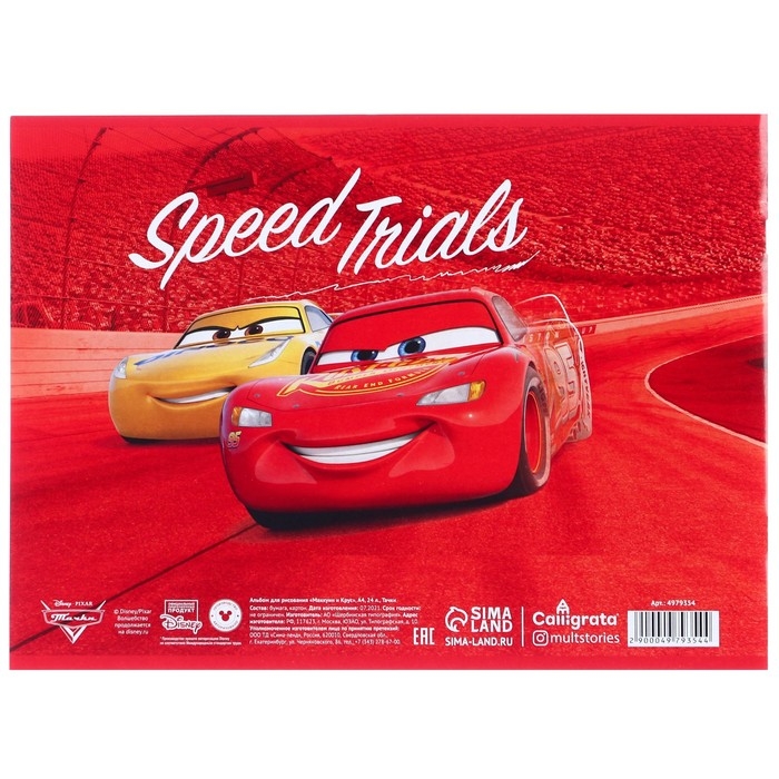 Подарочный набор первоклассника 13 предметов, Тачки Подарочный набор первоклассника 13 предметов, Тачки