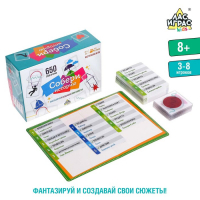 Настольная игра &laquo;Истории в картинках&raquo;, 3-8 игроков, 8+