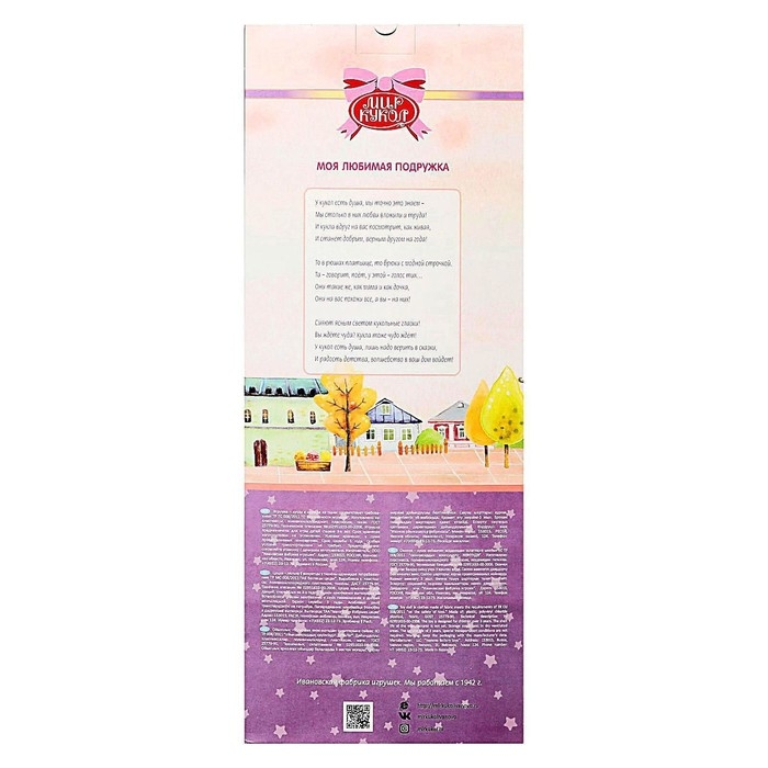 Кукла &laquo;Казашка&raquo;, 45 см, цвета МИКС