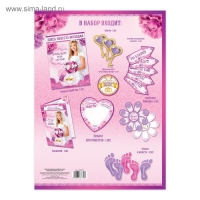 Набор для проведения свадебного выкупа &laquo;Между нами любовь&raquo;