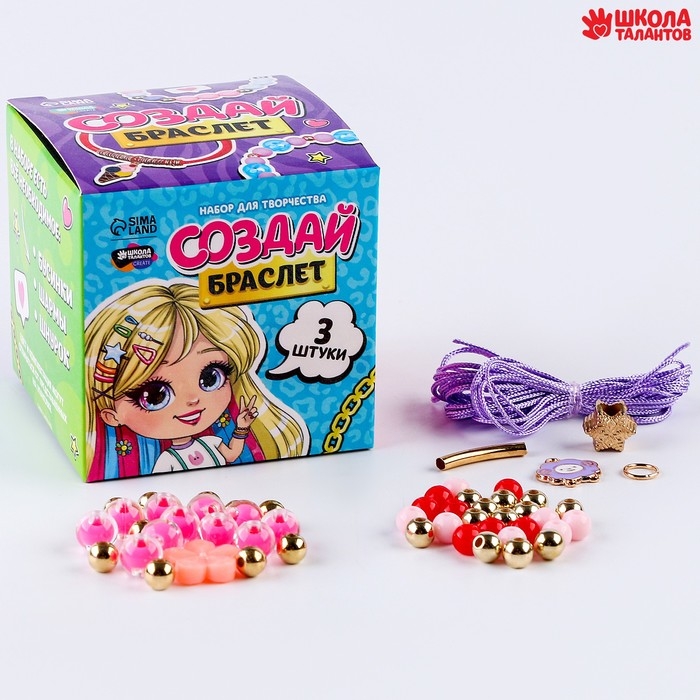 Набор для творчества &laquo;Создание браслетов&raquo;, 3 штуки