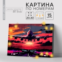 Картина по номерам с подрамником и гирляндой &laquo;Самолёт&raquo;, 20 х 30 см