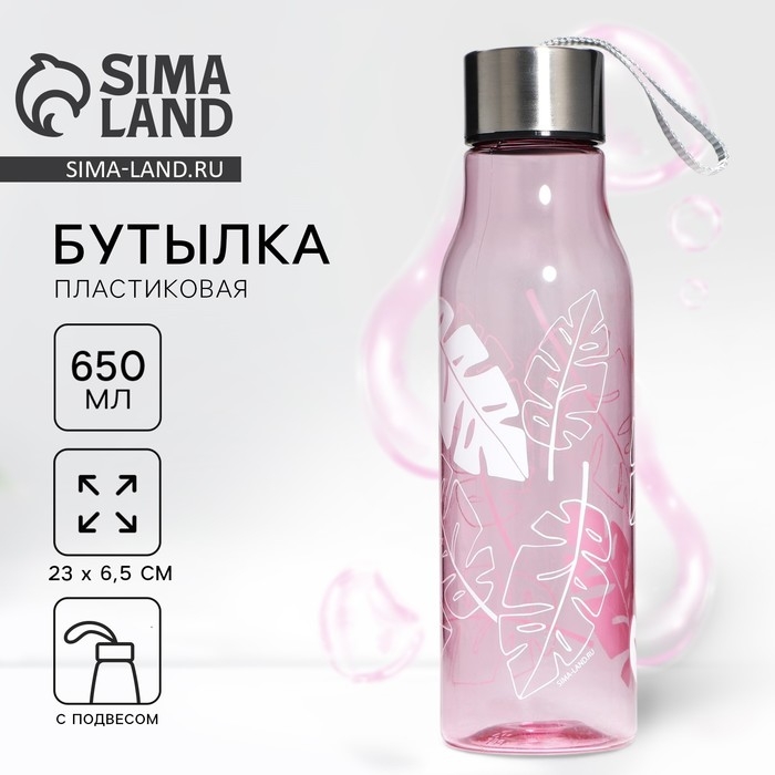 Бутылка для воды &laquo;Листья&raquo;, 650 мл