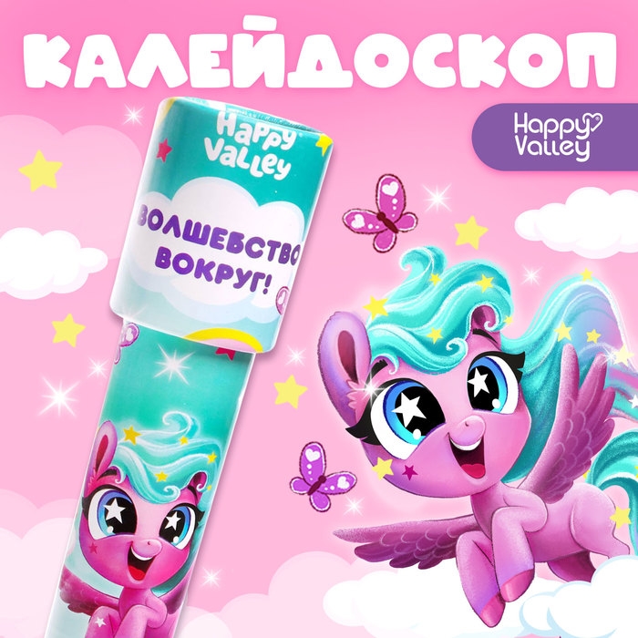 Калейдоскоп &laquo;Волшебство вокруг&raquo;