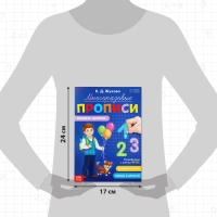 Многоразовые прописи &laquo;Пишем цифры&raquo;, 12 стр., маркер