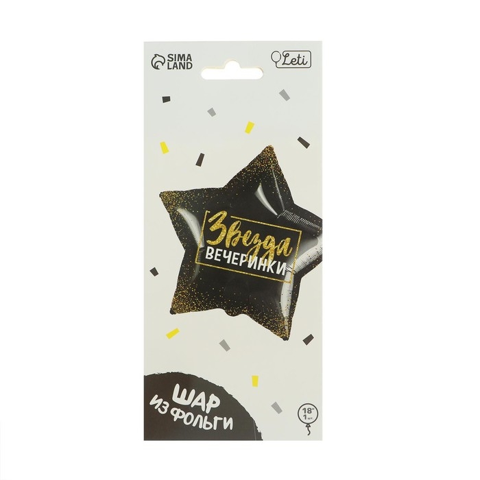 Воздушный шар фольгированный 18" &laquo;Звезда вечеринки&raquo;, звезда