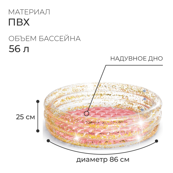 Бассейн надувной «Блеск», с надувным дном, 86 х 25 см, 57103NP INTEX Бассейн надувной «Блеск», с надувным дном, 86 х 25 см, 57103NP INTEX